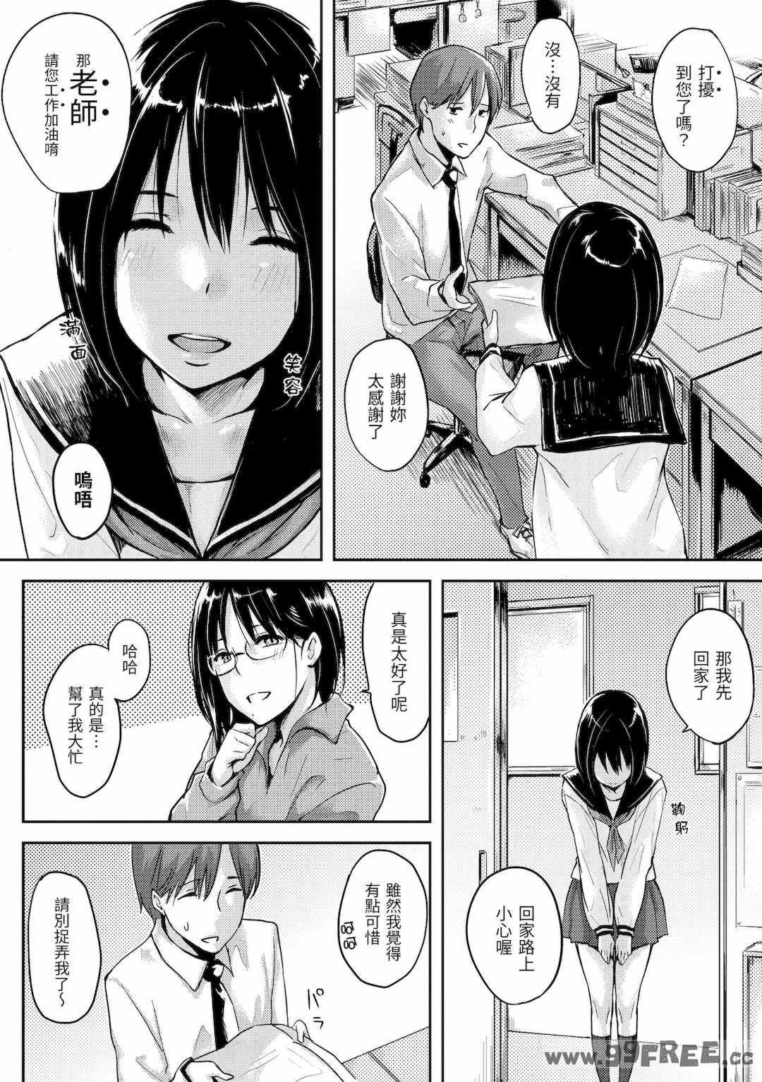 [なぱた] 好きだらけ