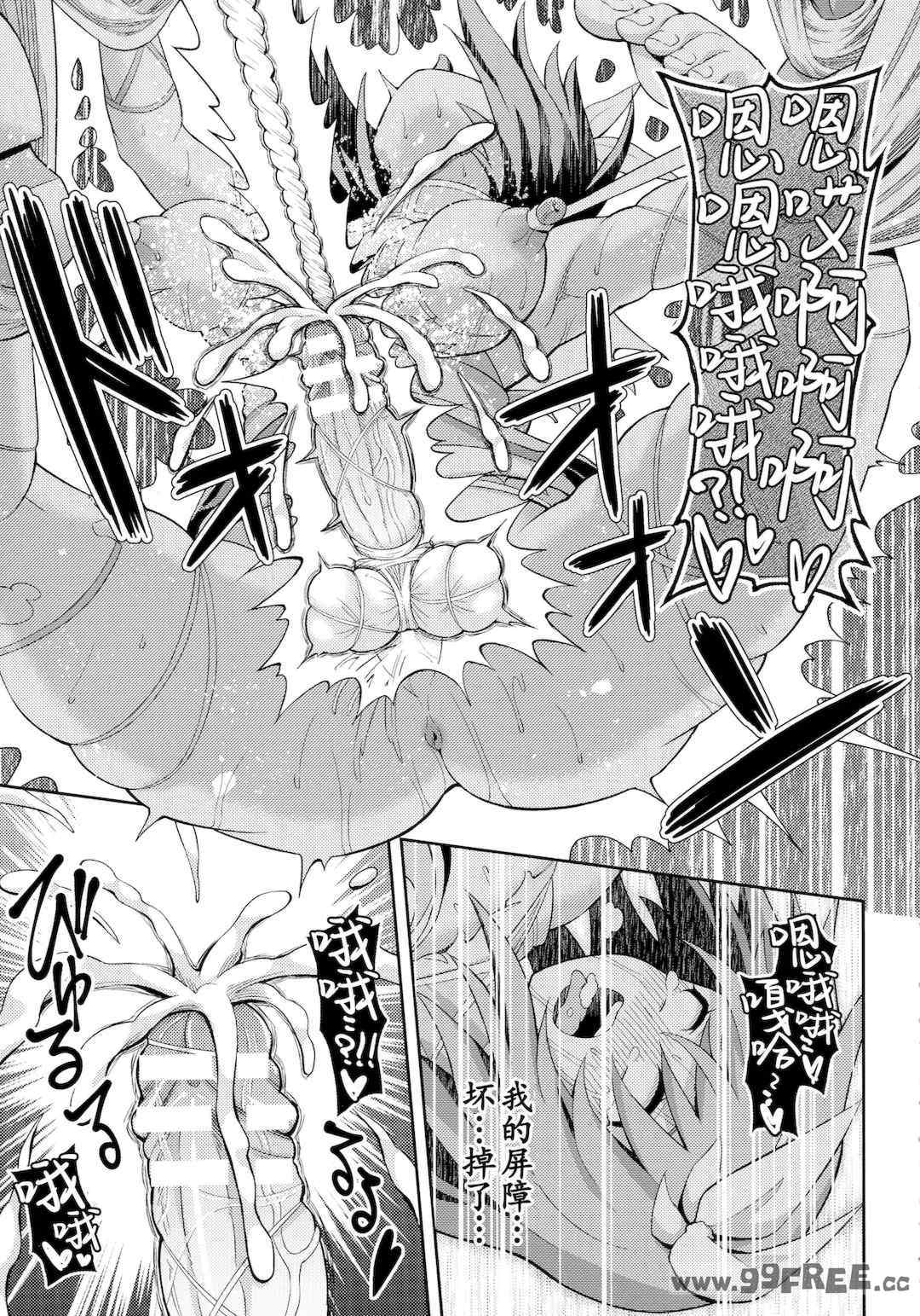 [ヒツマブシ] 絶頂領域ふたなリウム