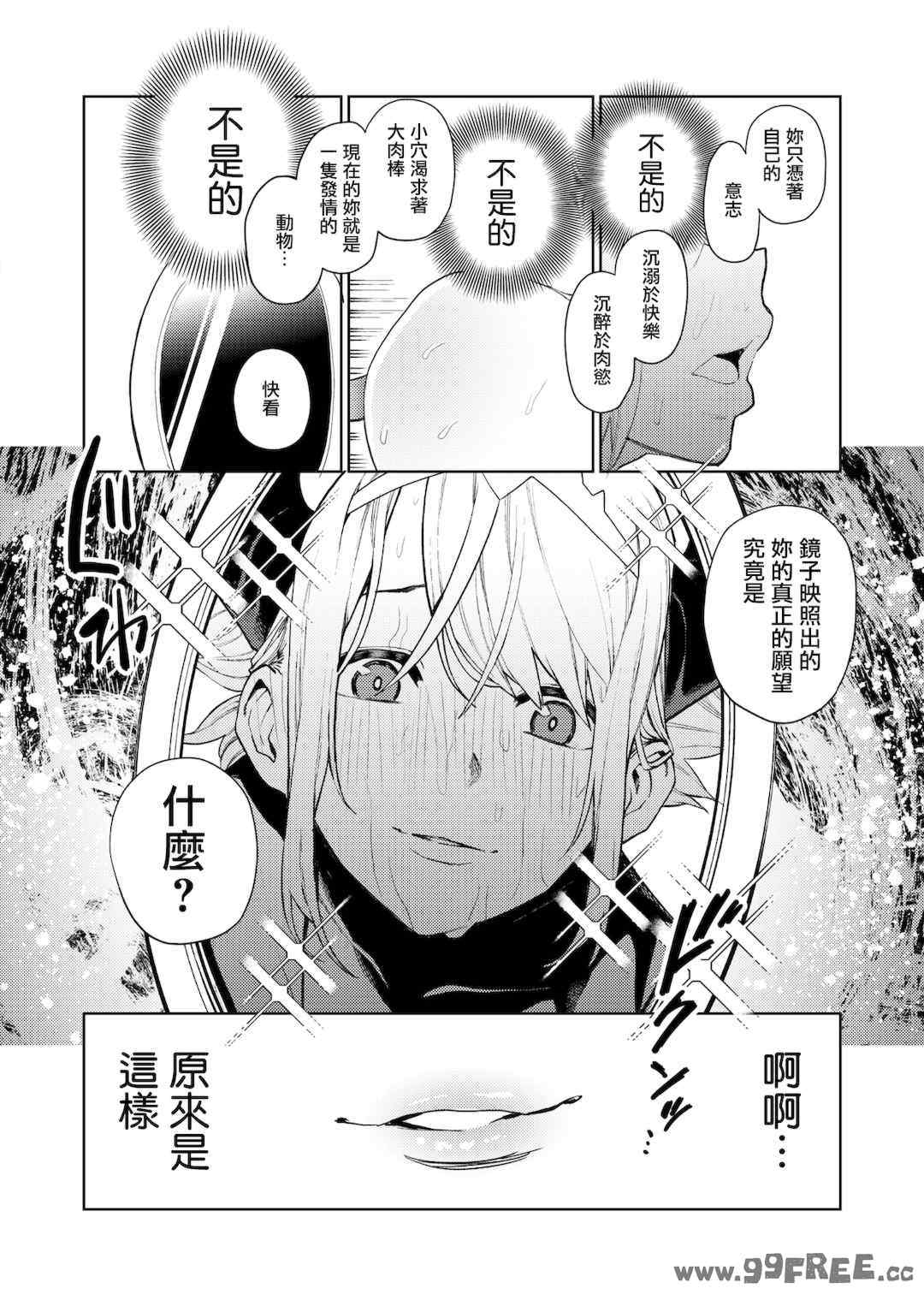 [ちゅーりっふ。] ねぇ、シコってよ