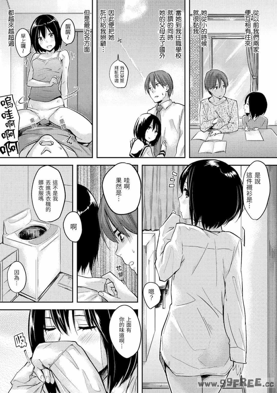 [なぱた] 好きだらけ