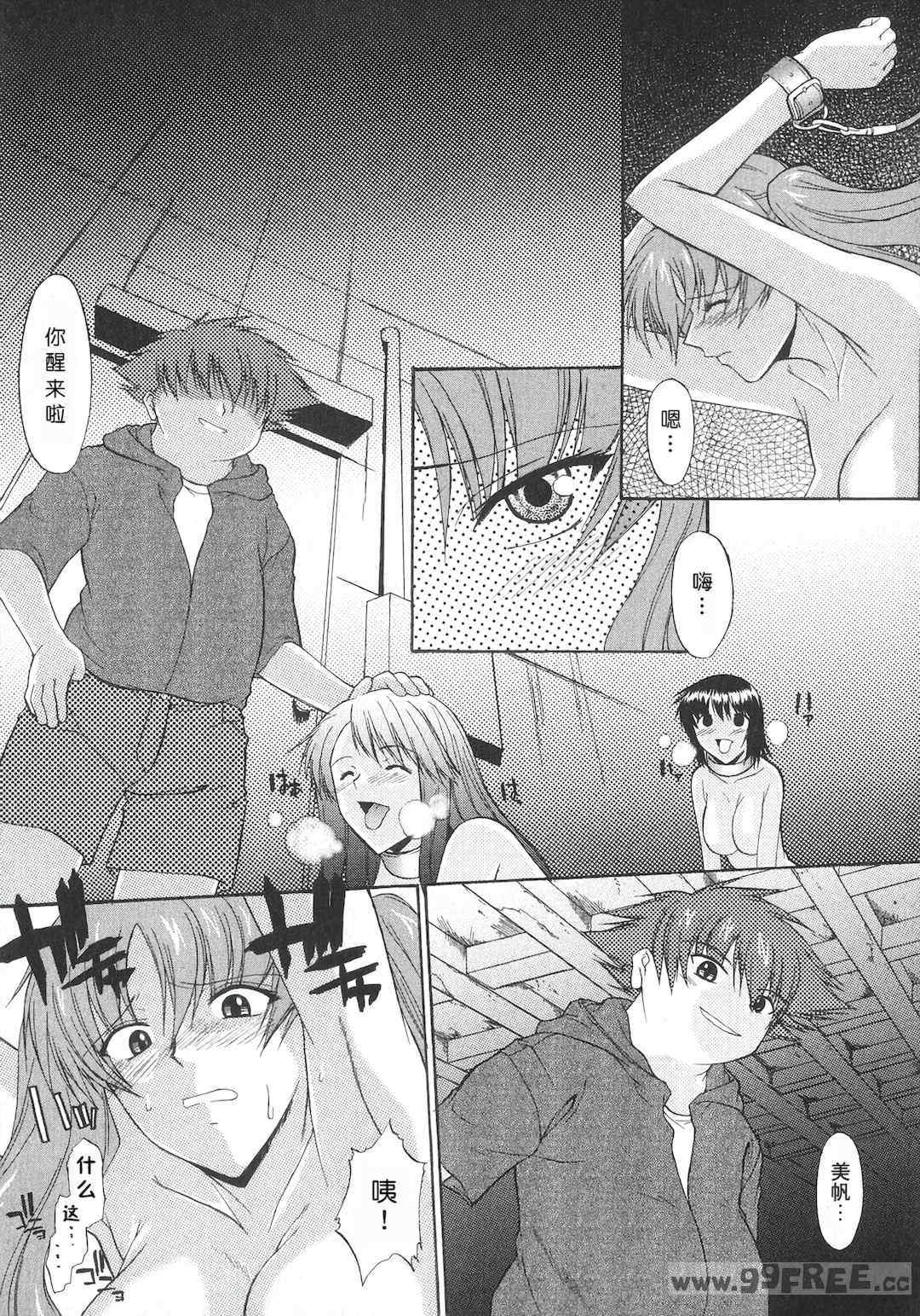 [むらさき朱] 姉犬 1