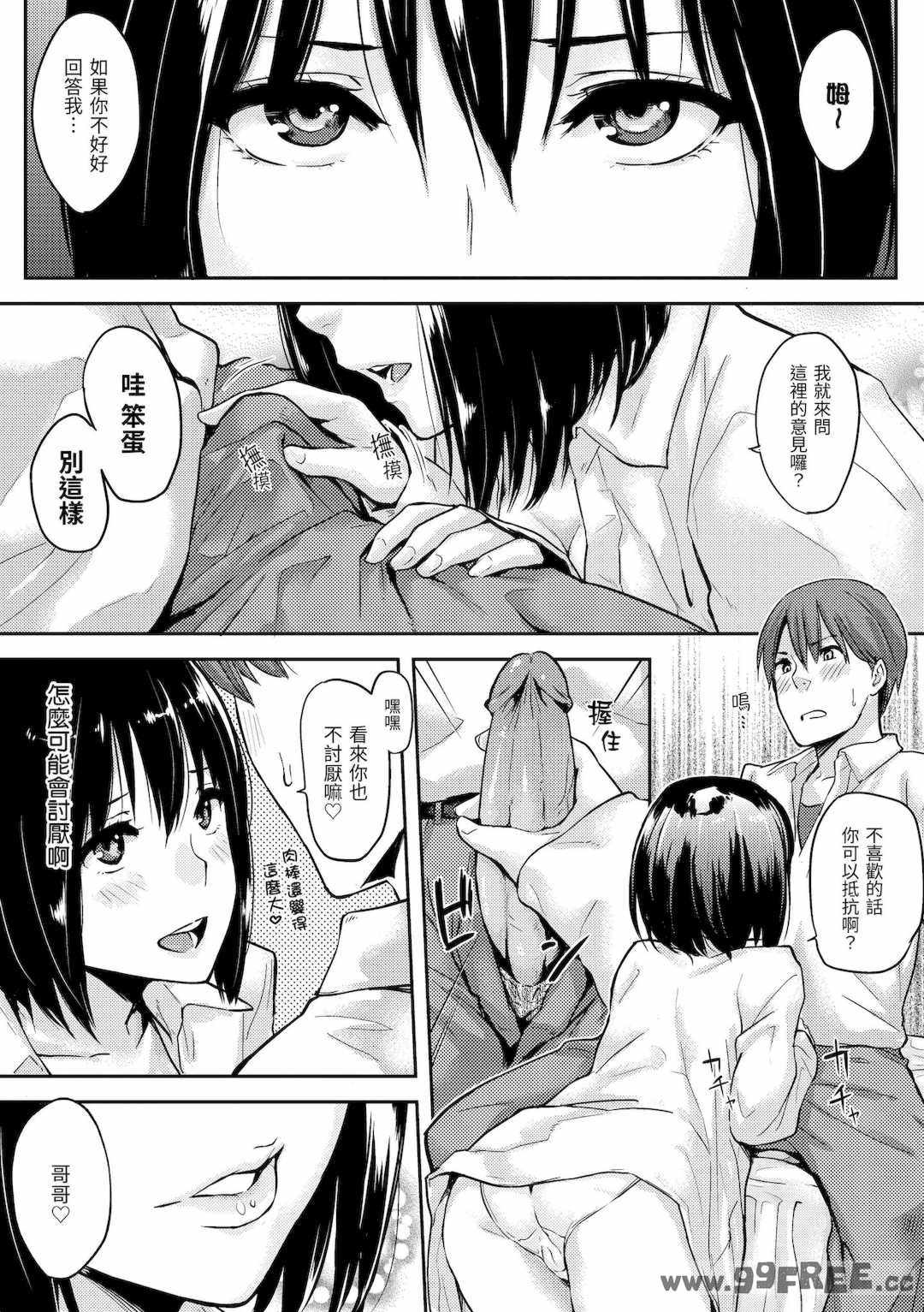 [なぱた] 好きだらけ