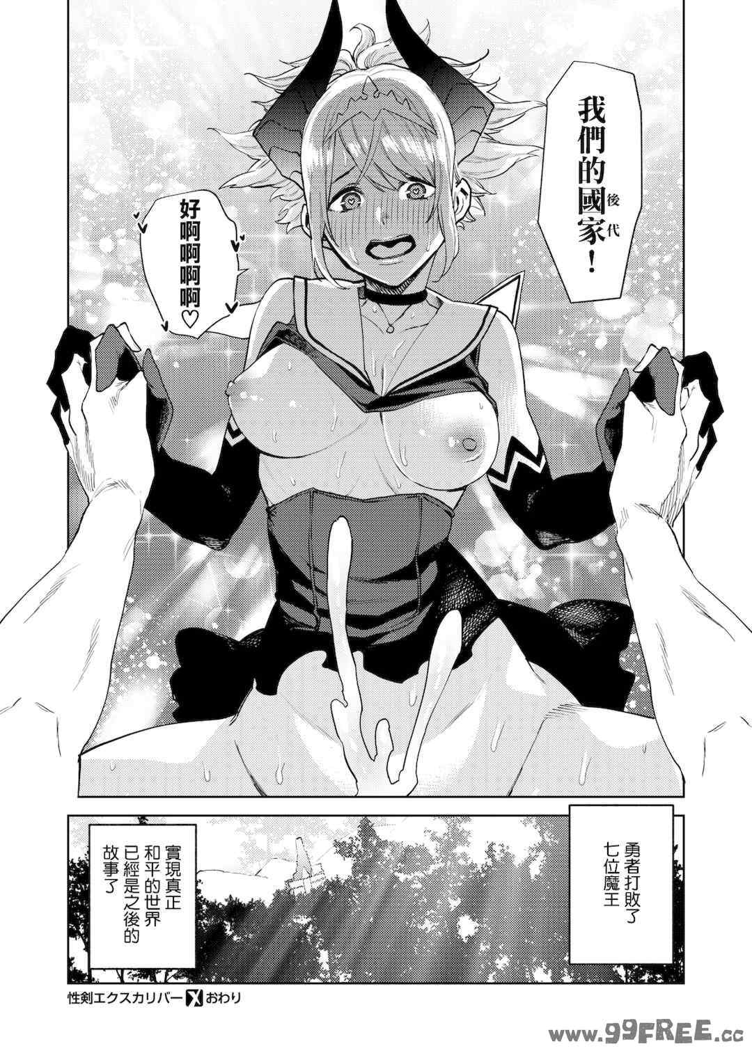 [ちゅーりっふ。] ねぇ、シコってよ