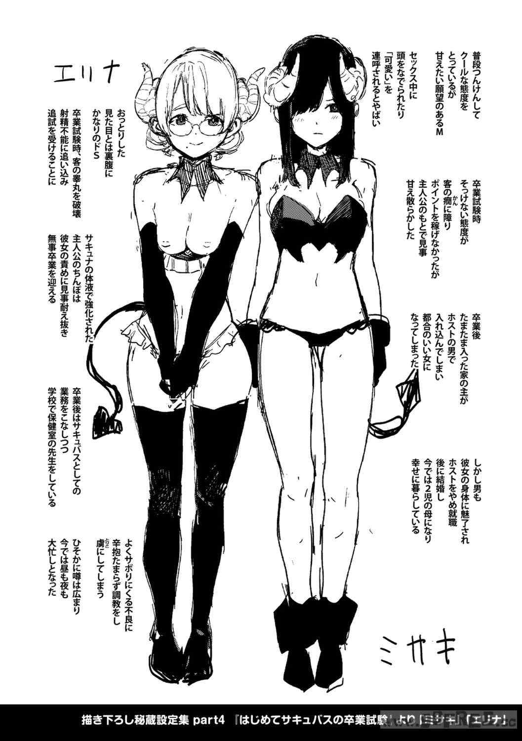 [ちゅーりっふ。] ねぇ、シコってよ