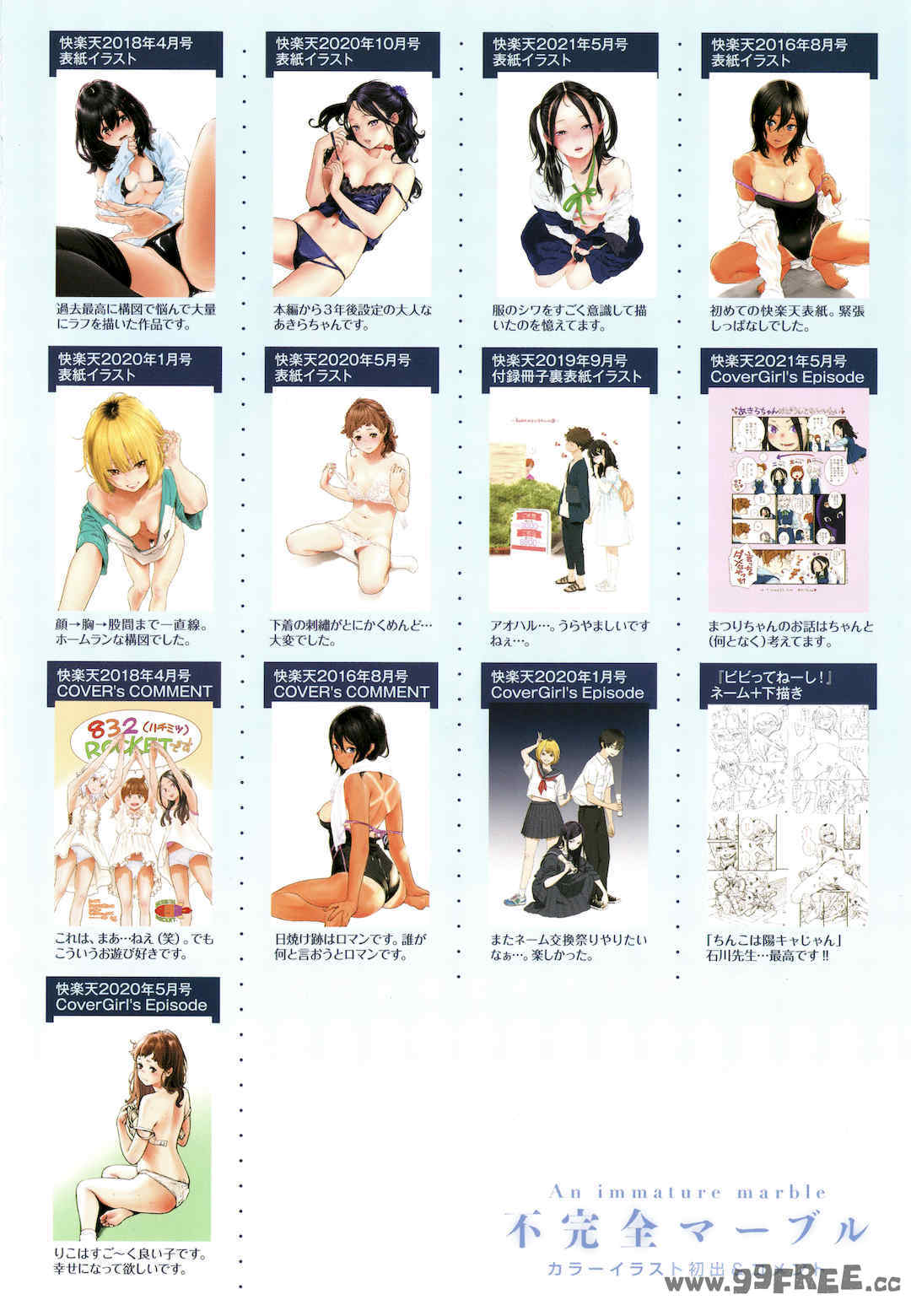 [きい] 不完全マーブル