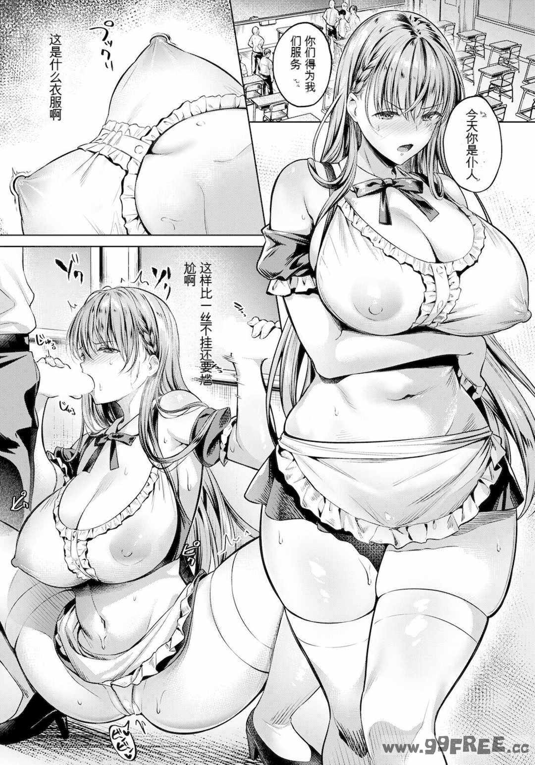 [よもぎ豆太郎] 快楽の支配