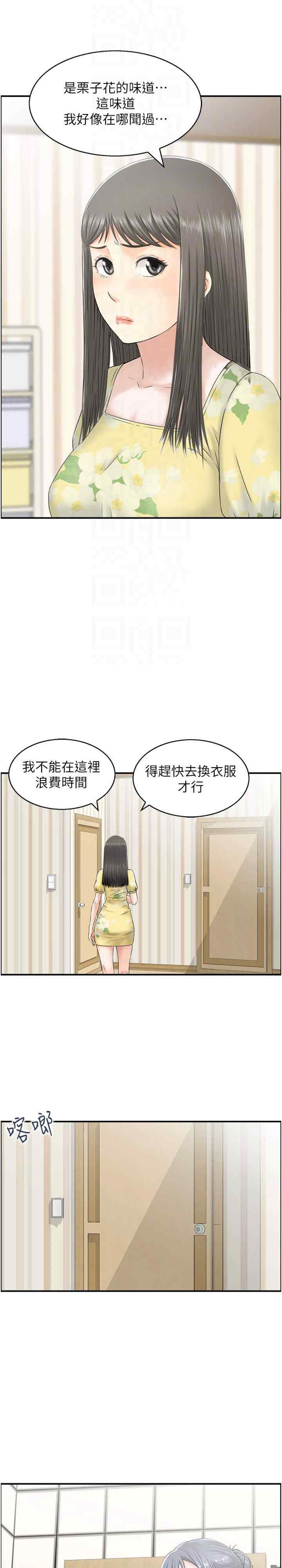 人妻控