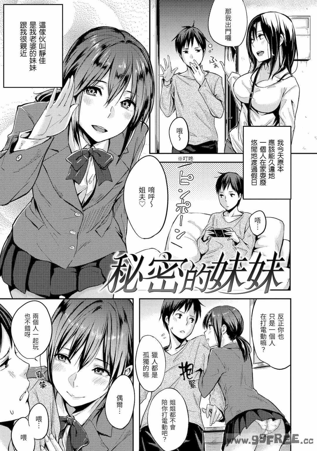 [なぱた] 好きだらけ