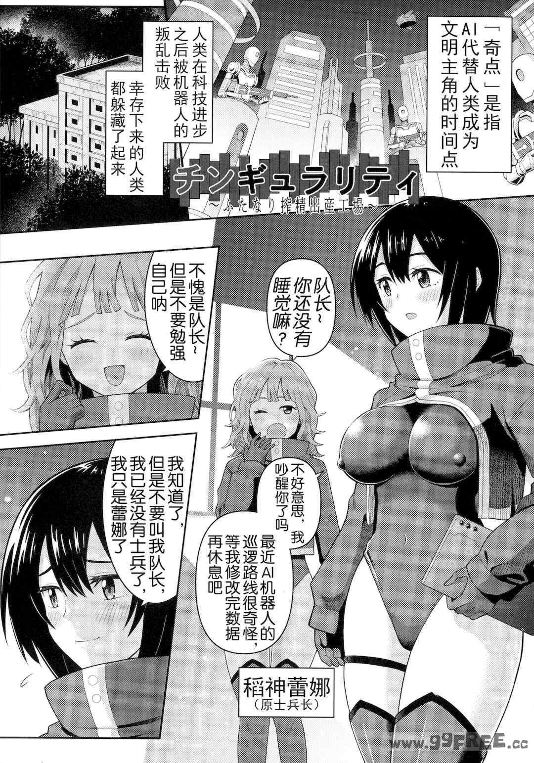 [ヒツマブシ] 絶頂領域ふたなリウム