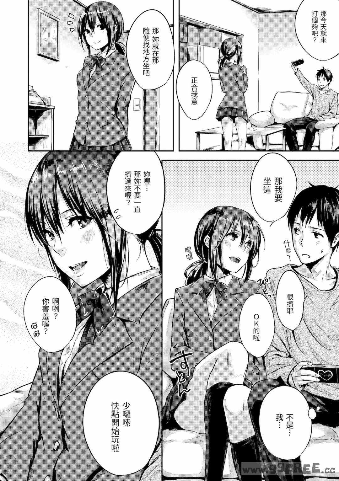 [なぱた] 好きだらけ