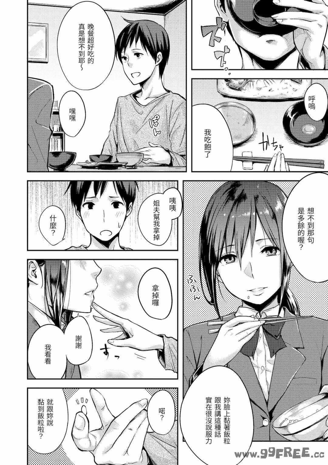 [なぱた] 好きだらけ