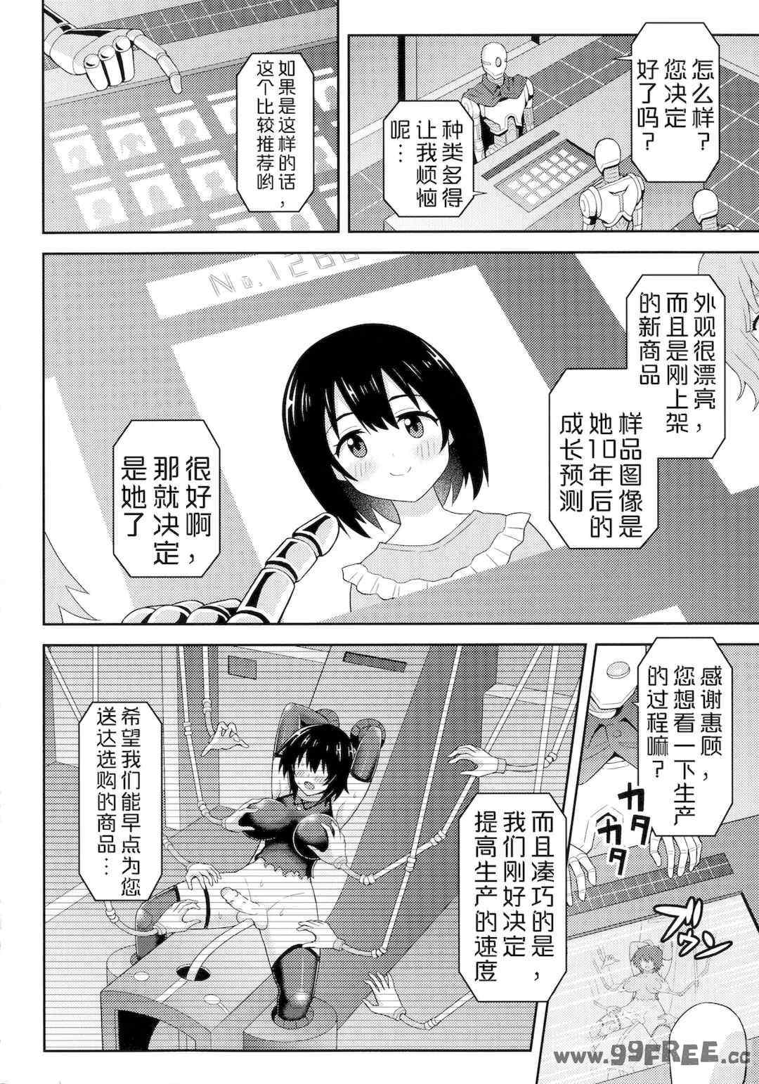 [ヒツマブシ] 絶頂領域ふたなリウム