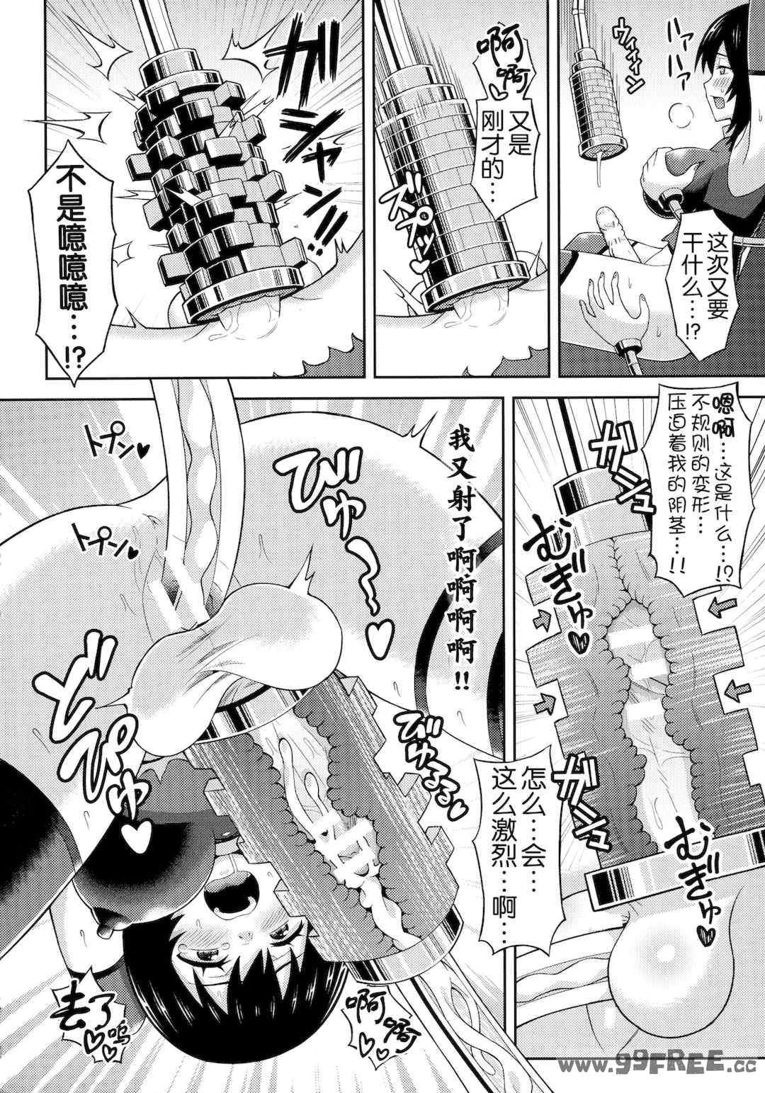 [ヒツマブシ] 絶頂領域ふたなリウム