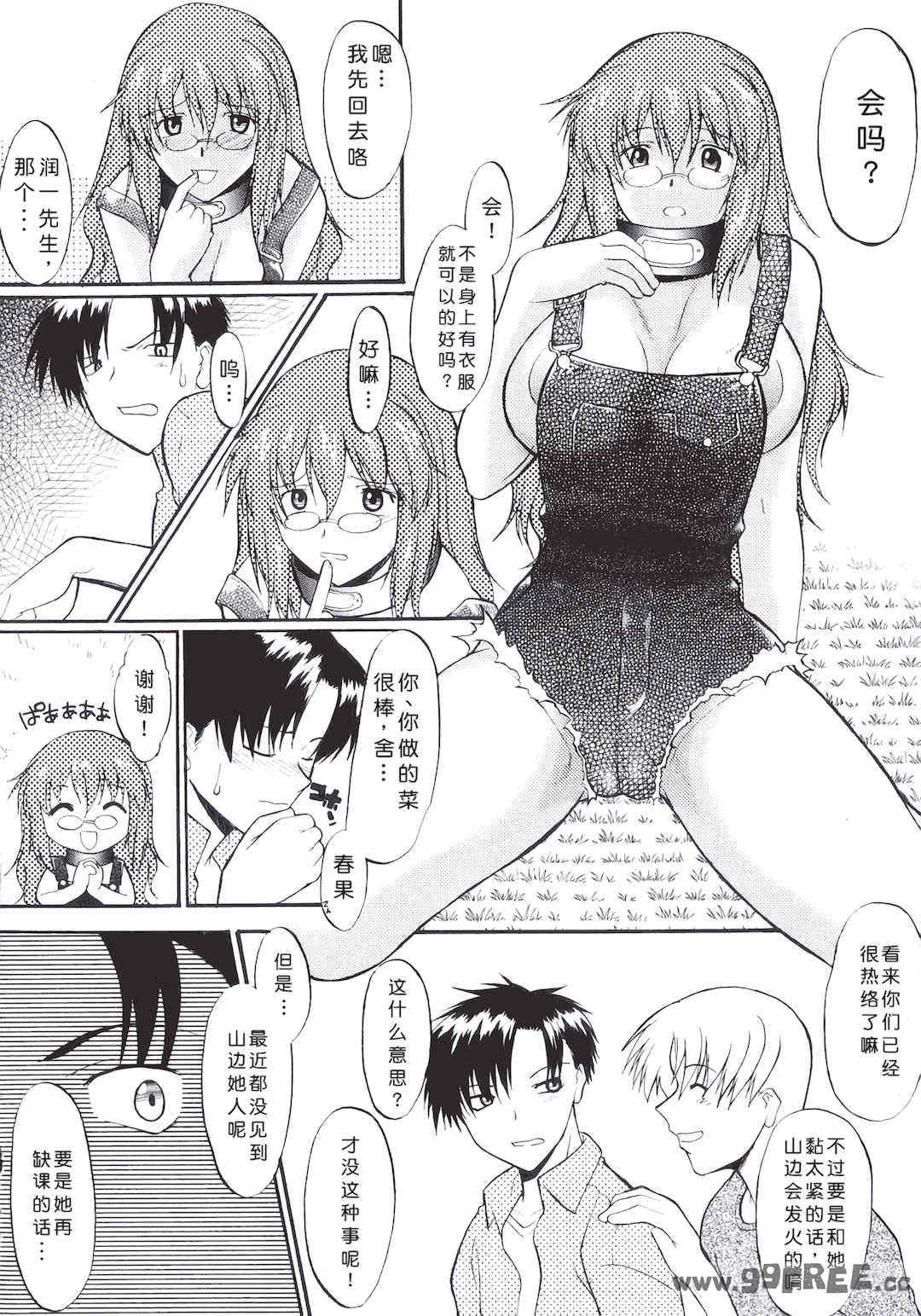 [むらさき朱] 姉犬 1