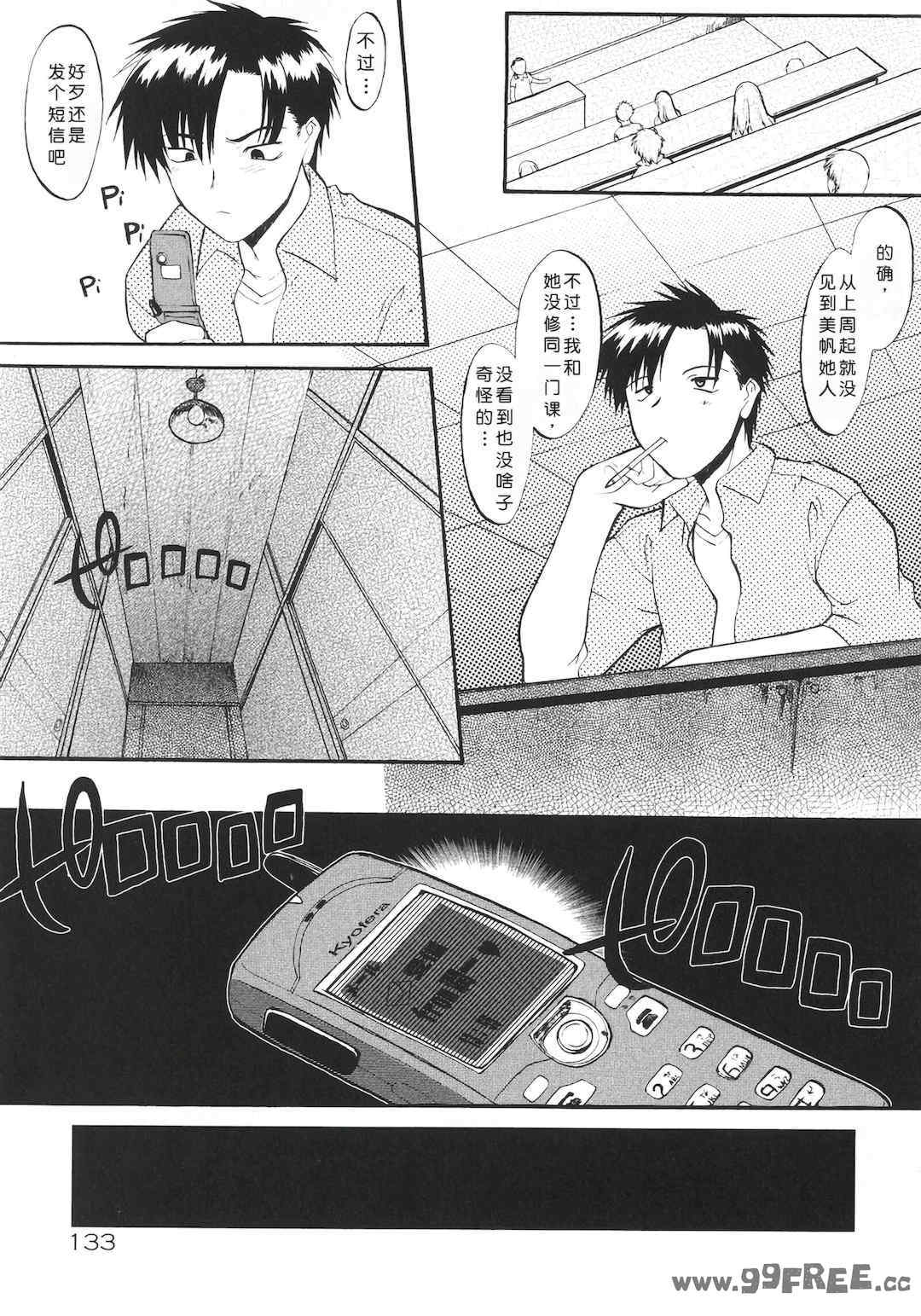 [むらさき朱] 姉犬 1