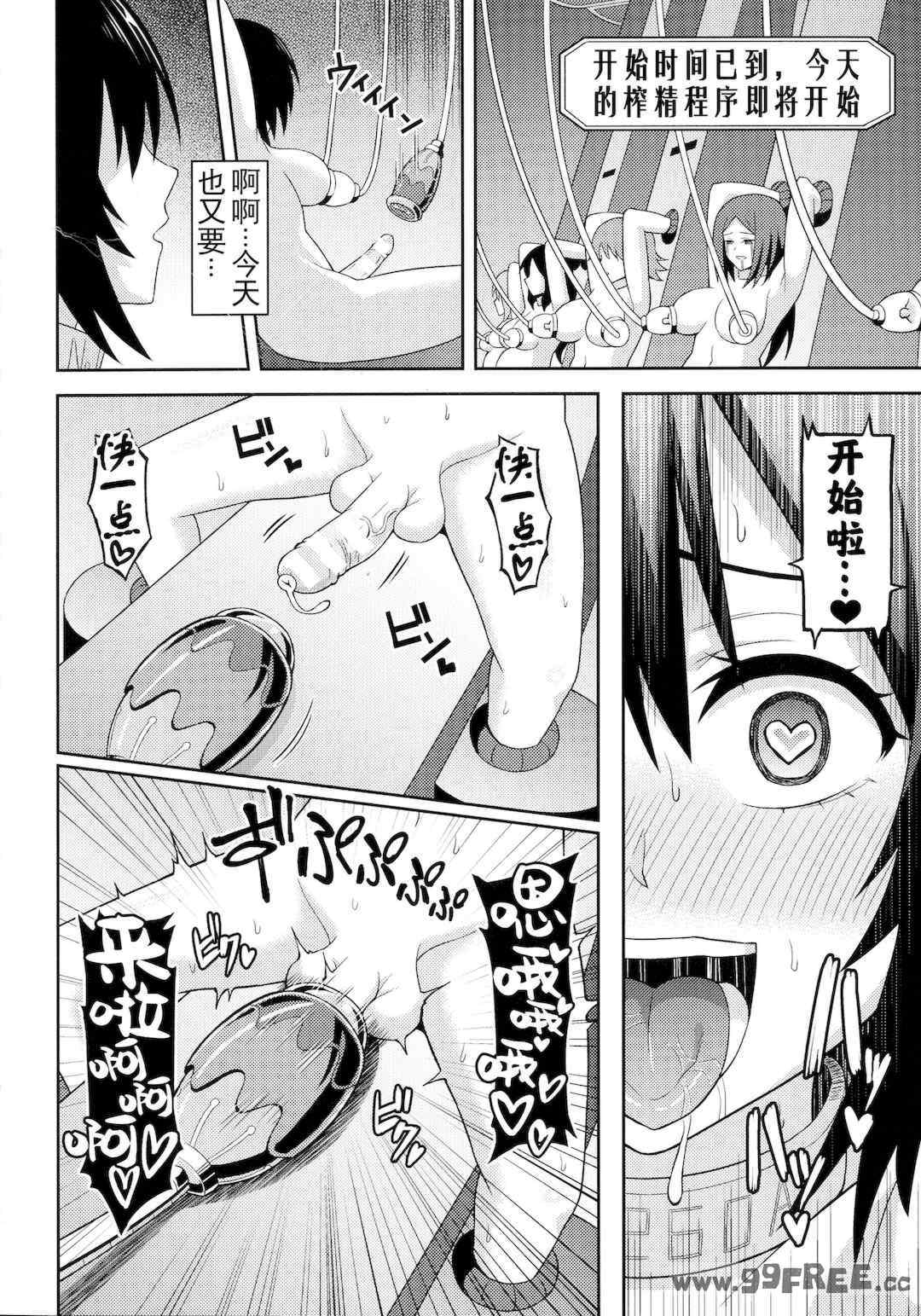 [ヒツマブシ] 絶頂領域ふたなリウム