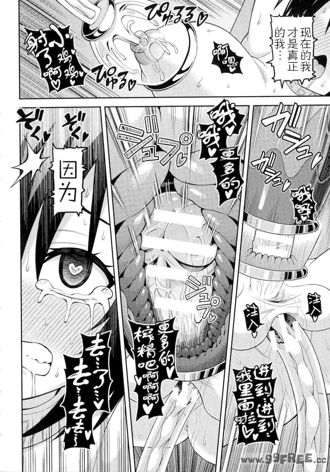 [ヒツマブシ] 絶頂領域ふたなリウム