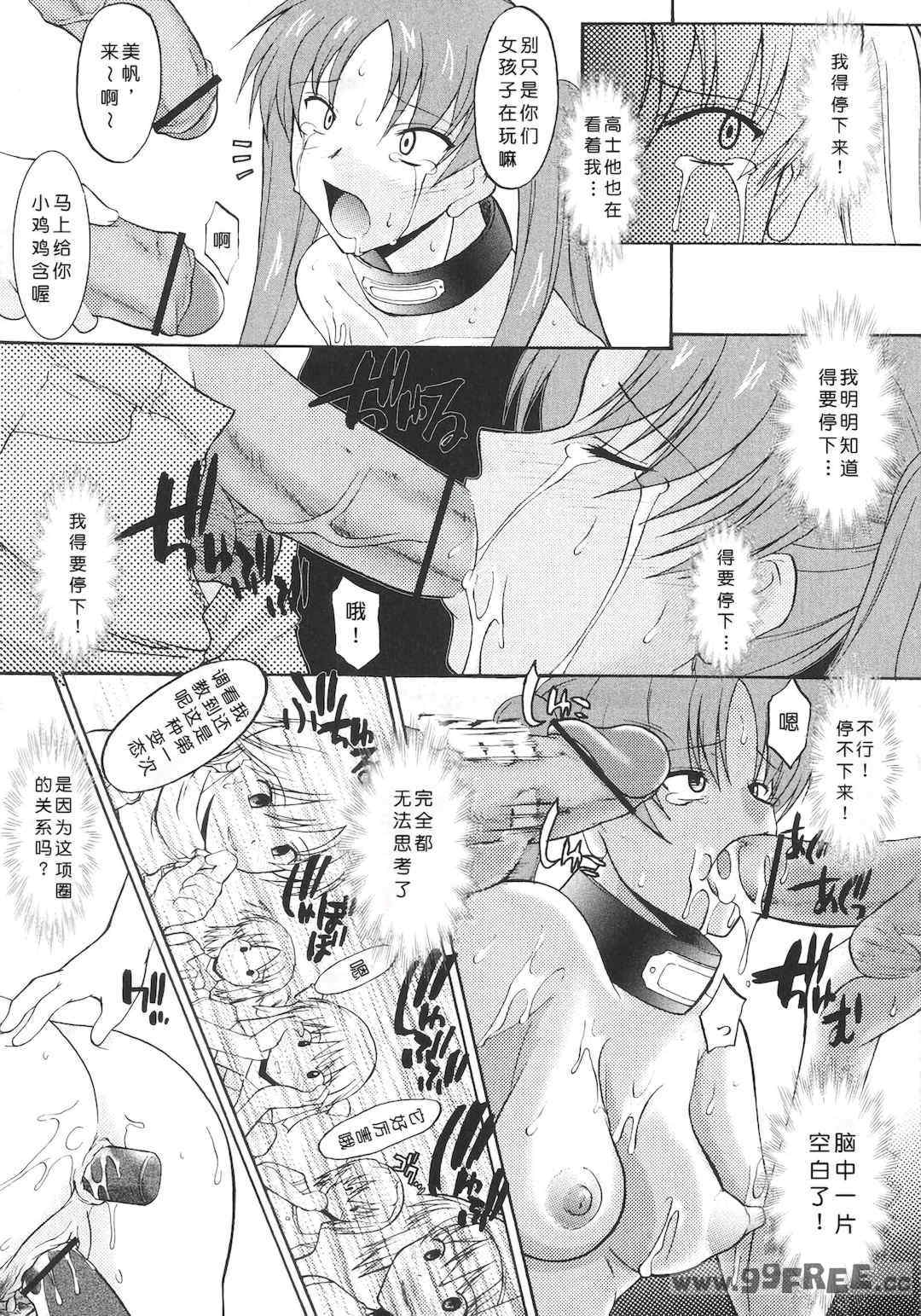 [むらさき朱] 姉犬 1