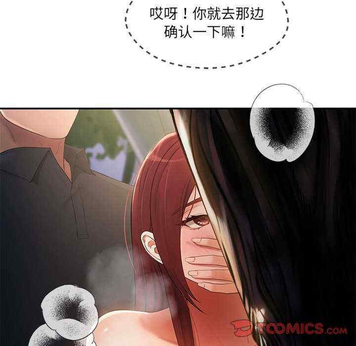 居委会的秘密/管委会的秘密