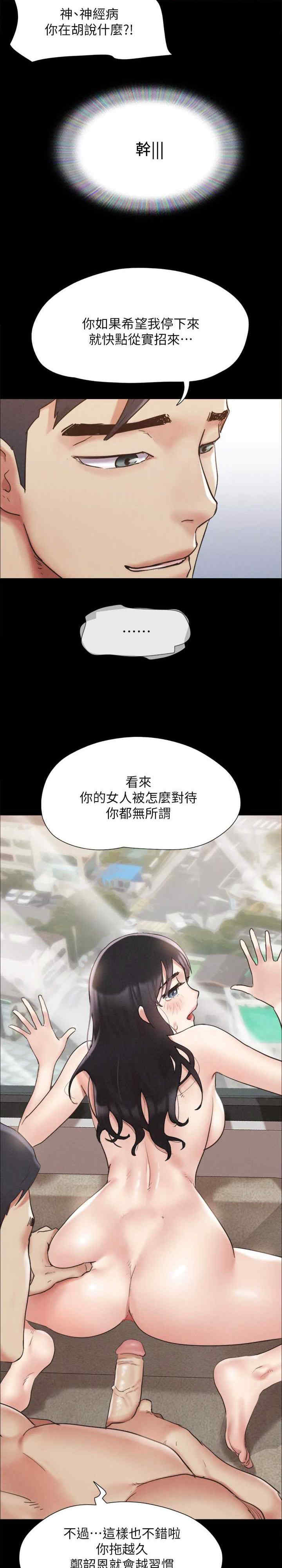 协议换爱(无码版)