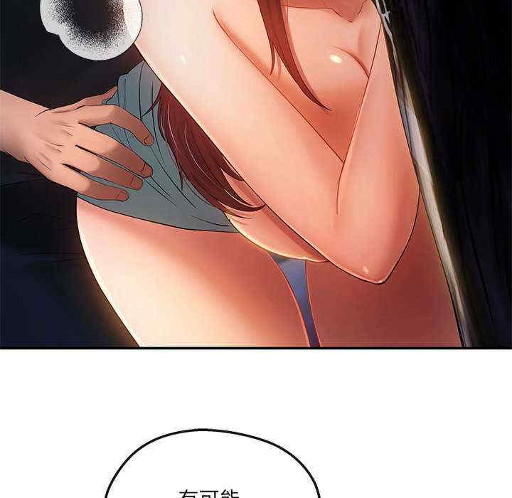 居委会的秘密/管委会的秘密