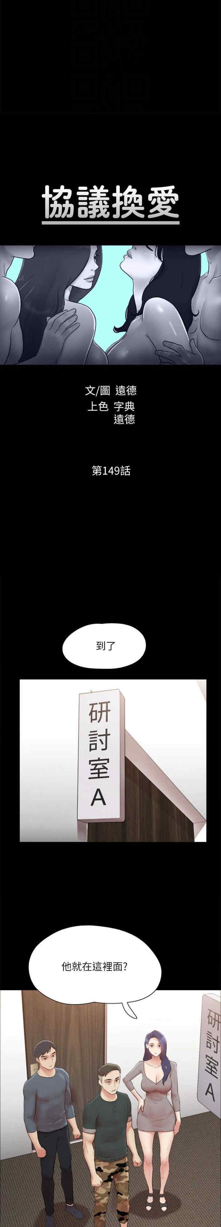 协议换爱(无码版)