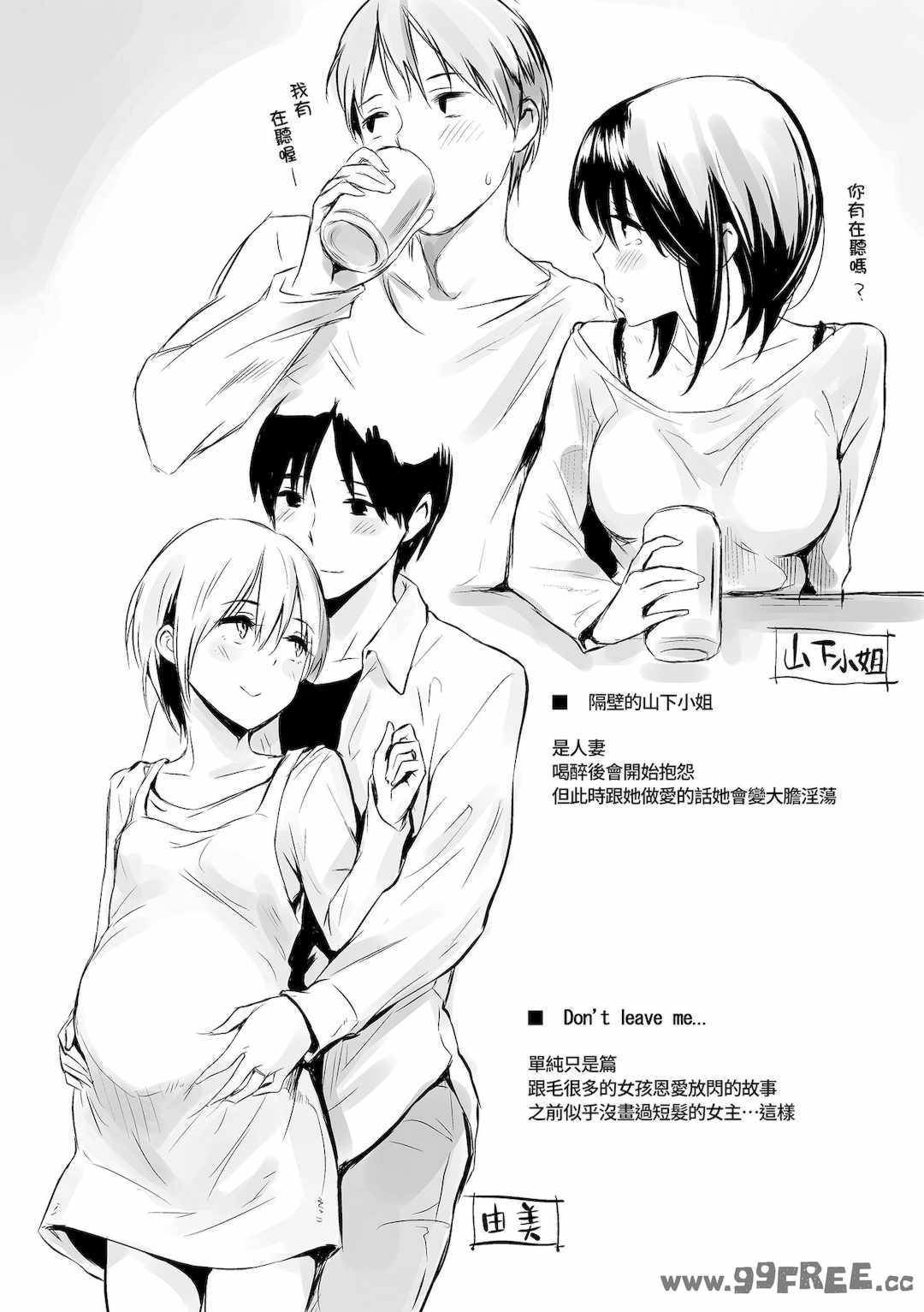 [なぱた] 好きだらけ