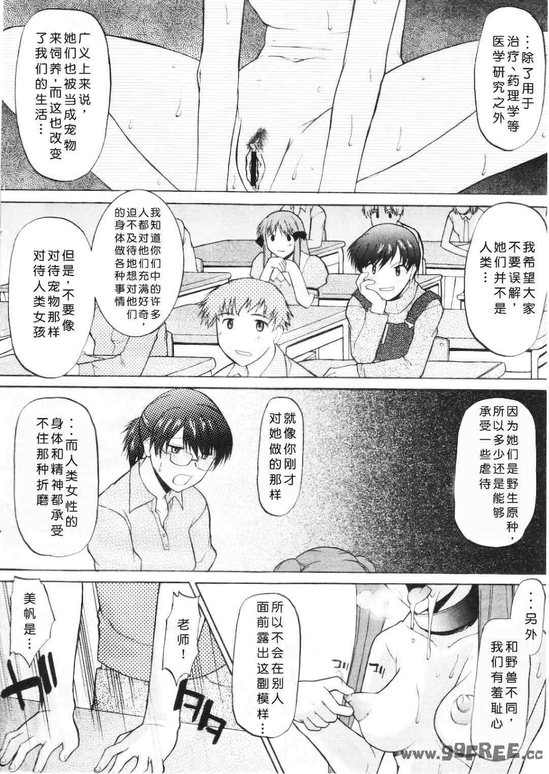 [むらさき朱] 姉犬 1