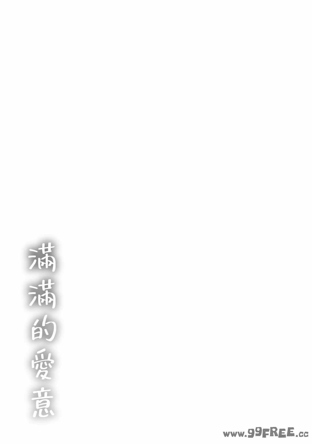 [なぱた] 好きだらけ