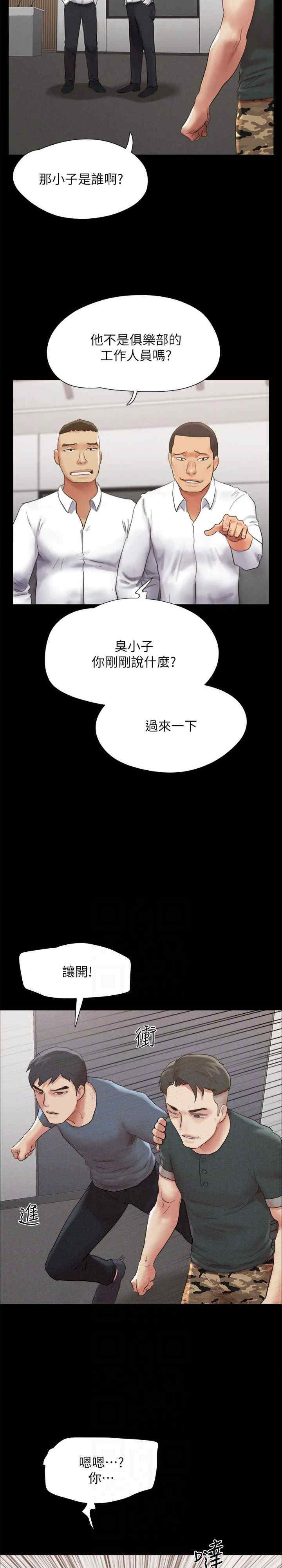 协议换爱(无码版)