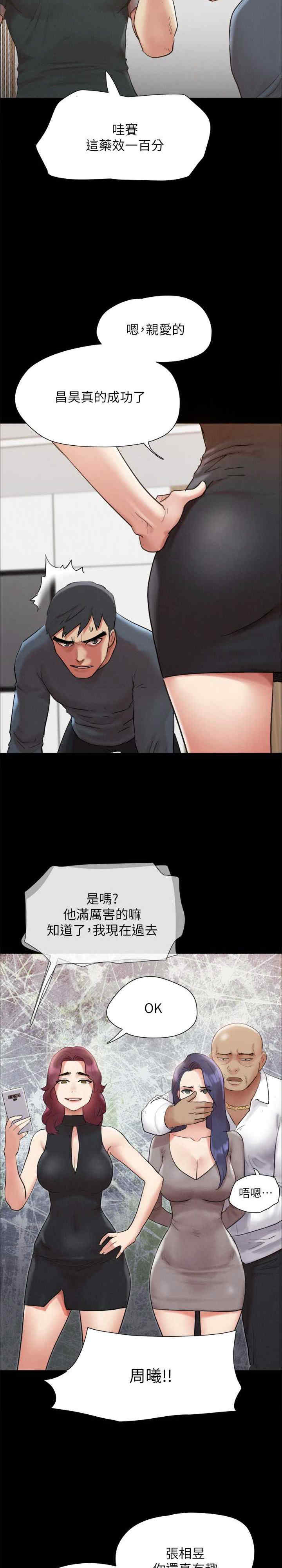 协议换爱(无码版)