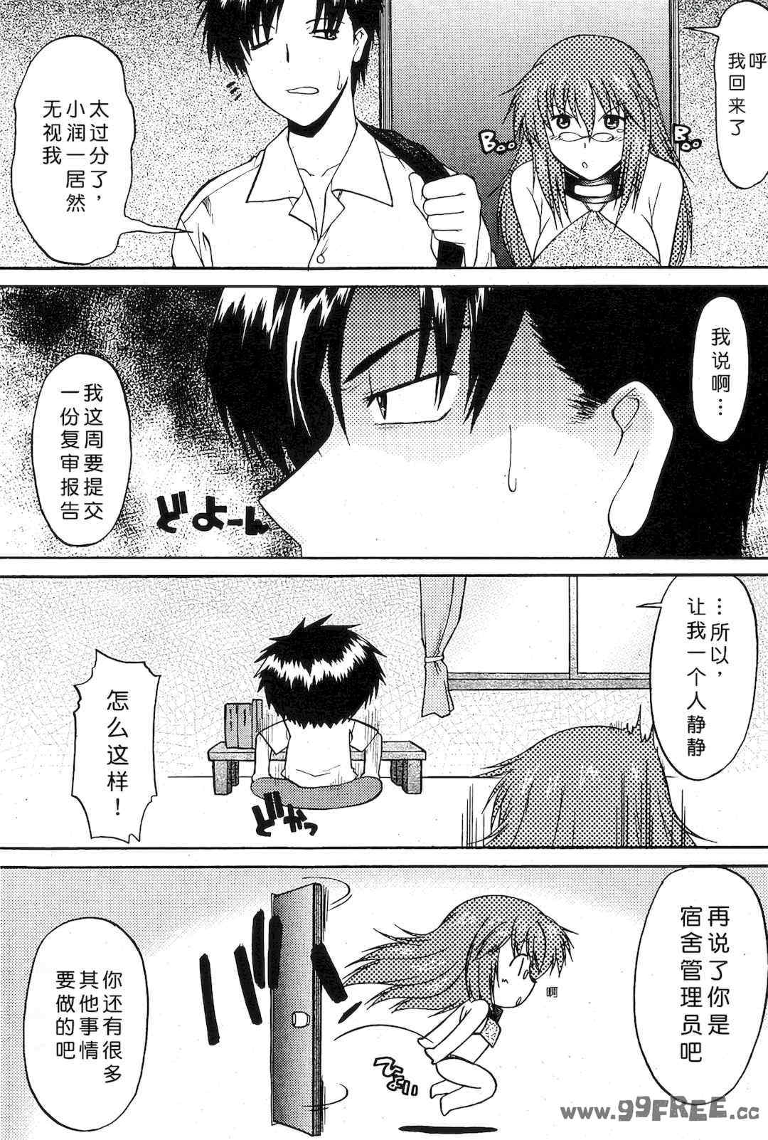 [むらさき朱] 姉犬 1