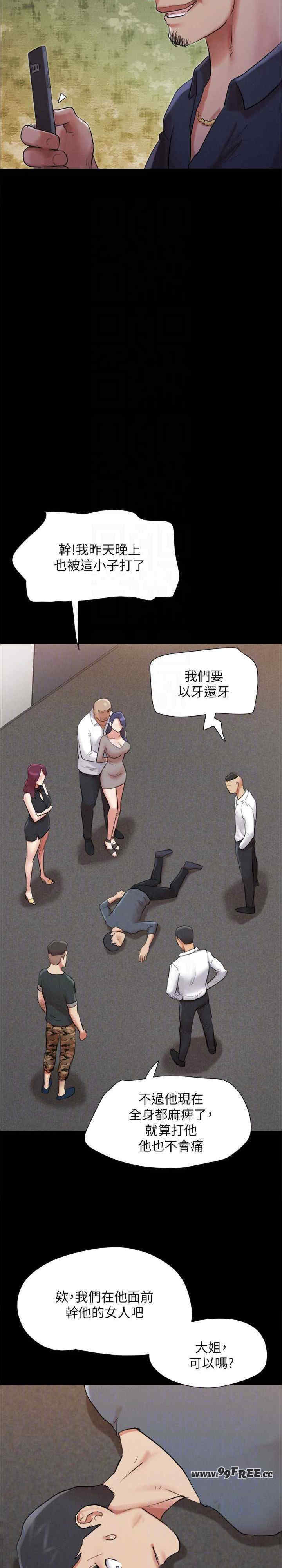 协议换爱(无码版)