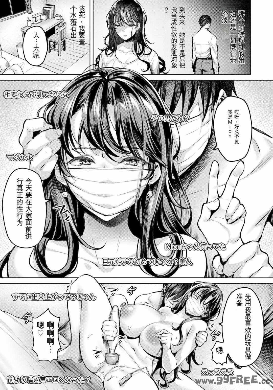 [よもぎ豆太郎] 快楽の支配