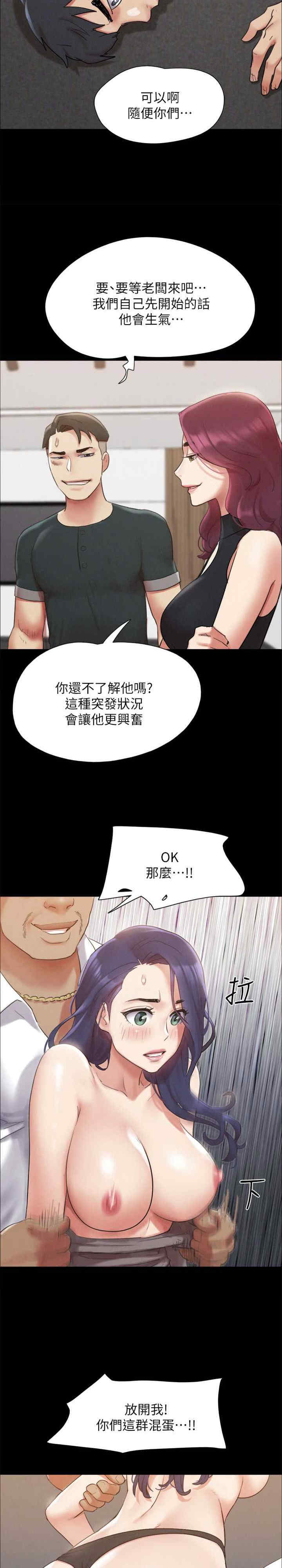 协议换爱(无码版)