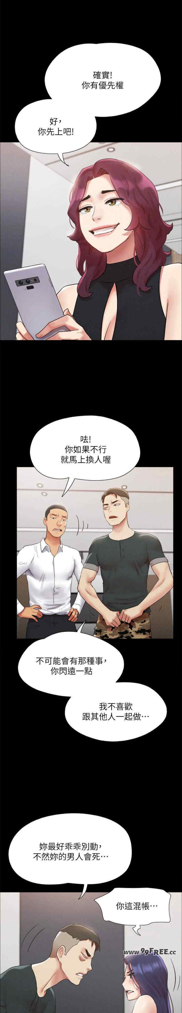 协议换爱(无码版)