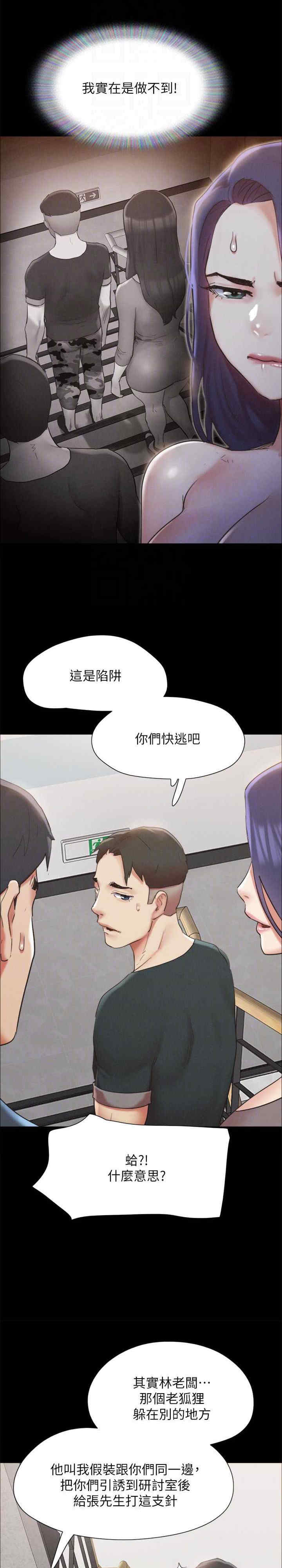 协议换爱(无码版)