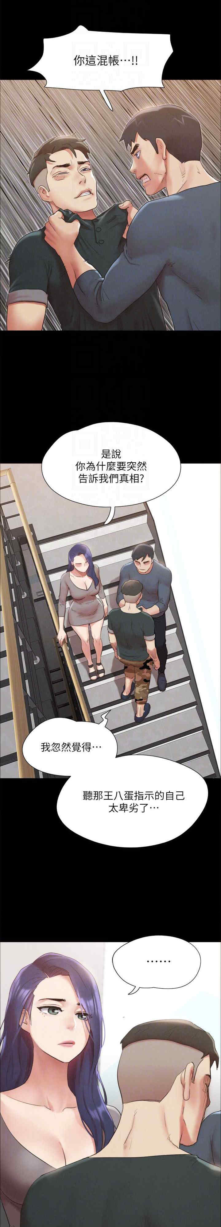 协议换爱(无码版)