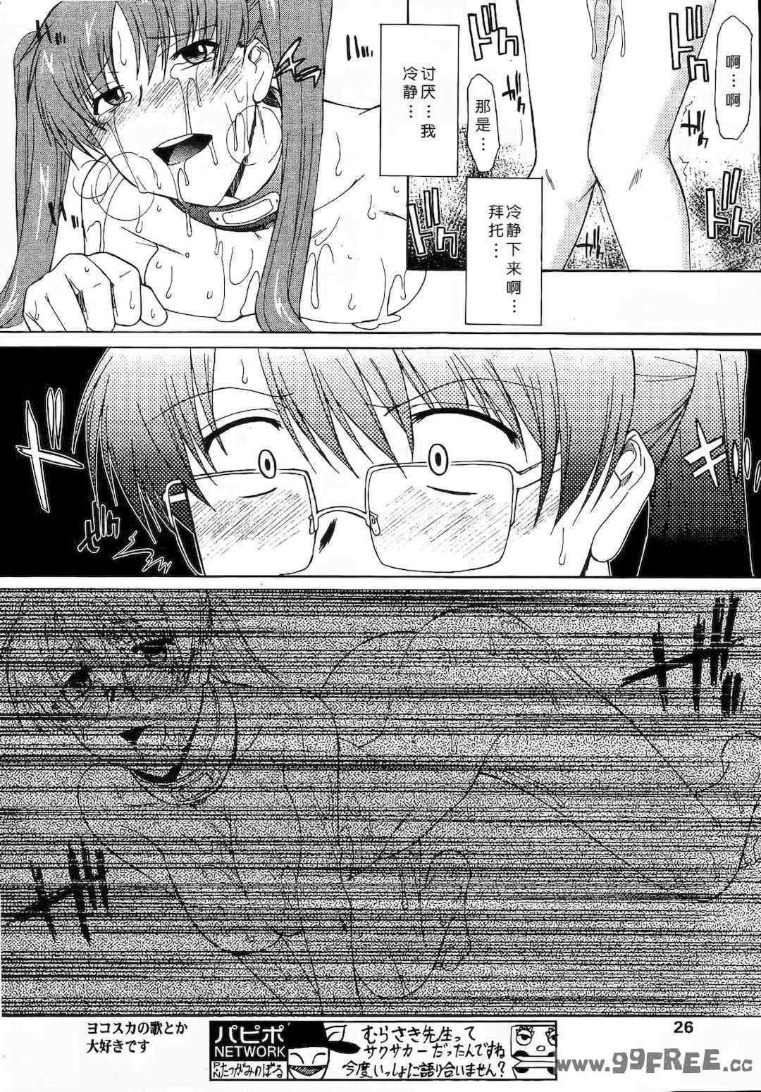 [むらさき朱] 姉犬 1