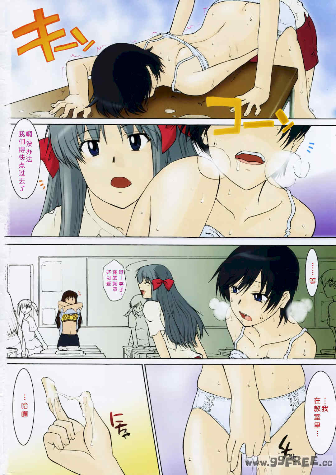 [むらさき朱] 姉犬 1