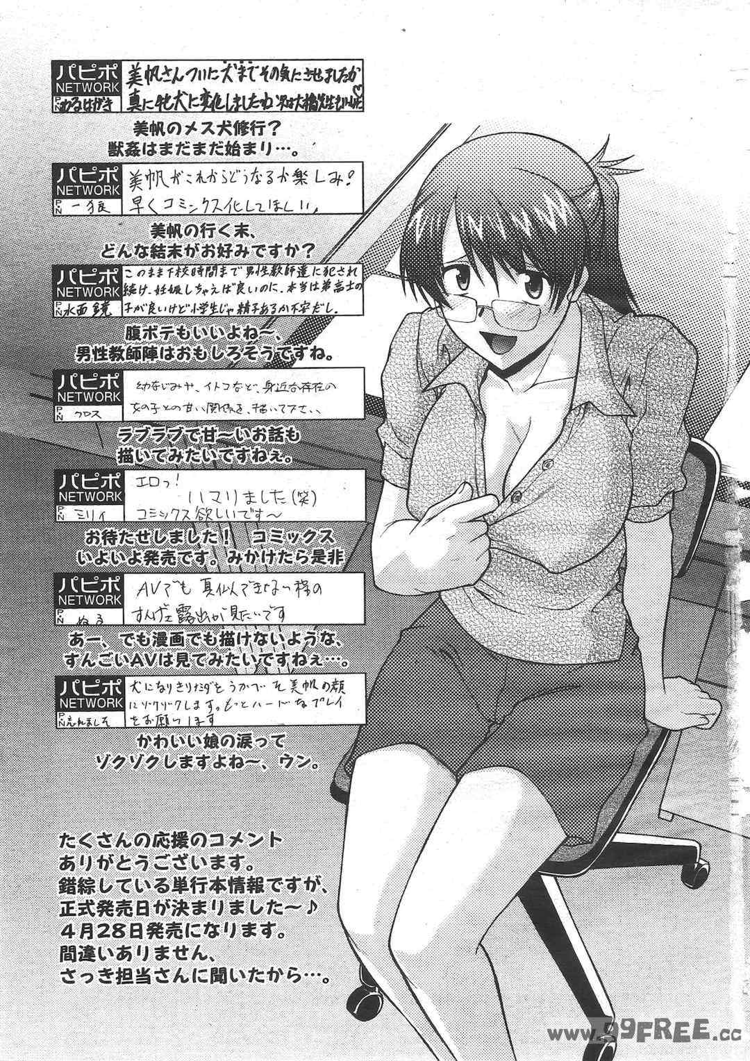 [むらさき朱] 姉犬 1