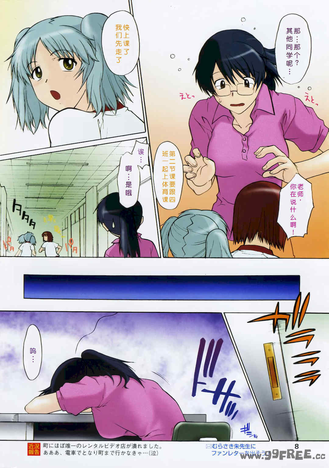 [むらさき朱] 姉犬 1