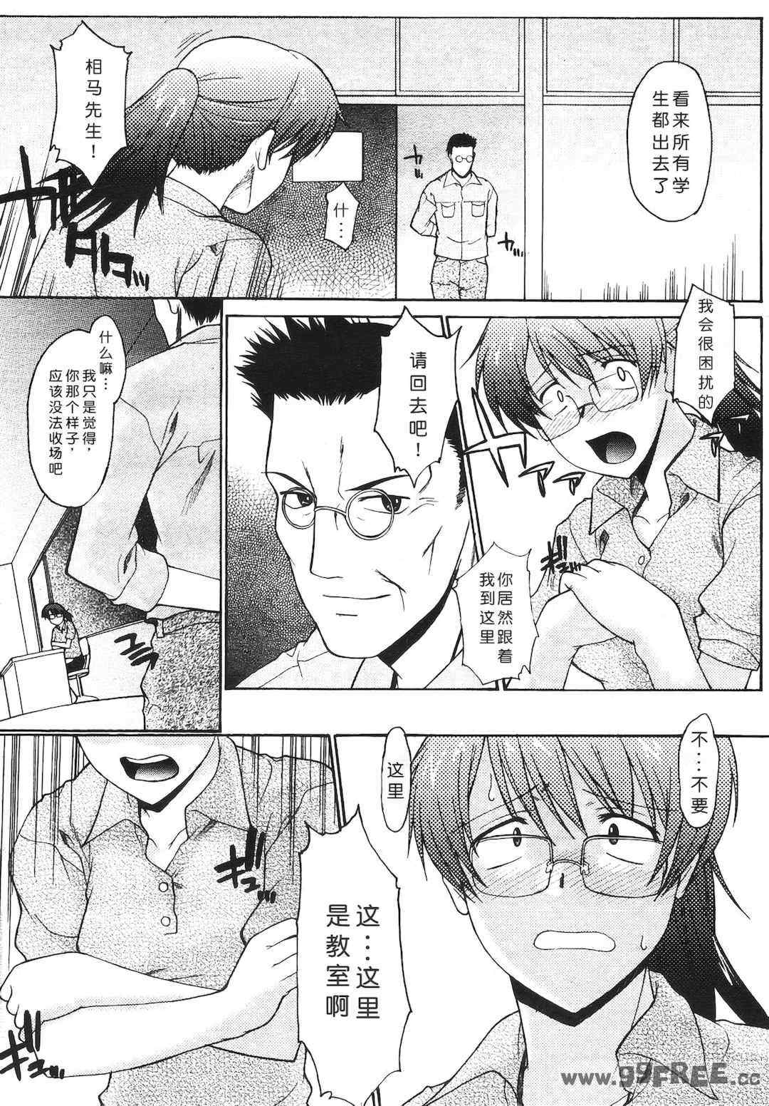 [むらさき朱] 姉犬 1