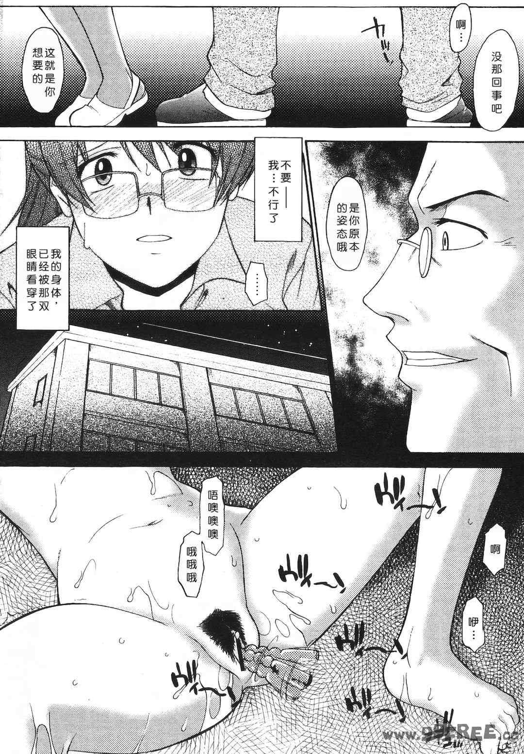 [むらさき朱] 姉犬 1