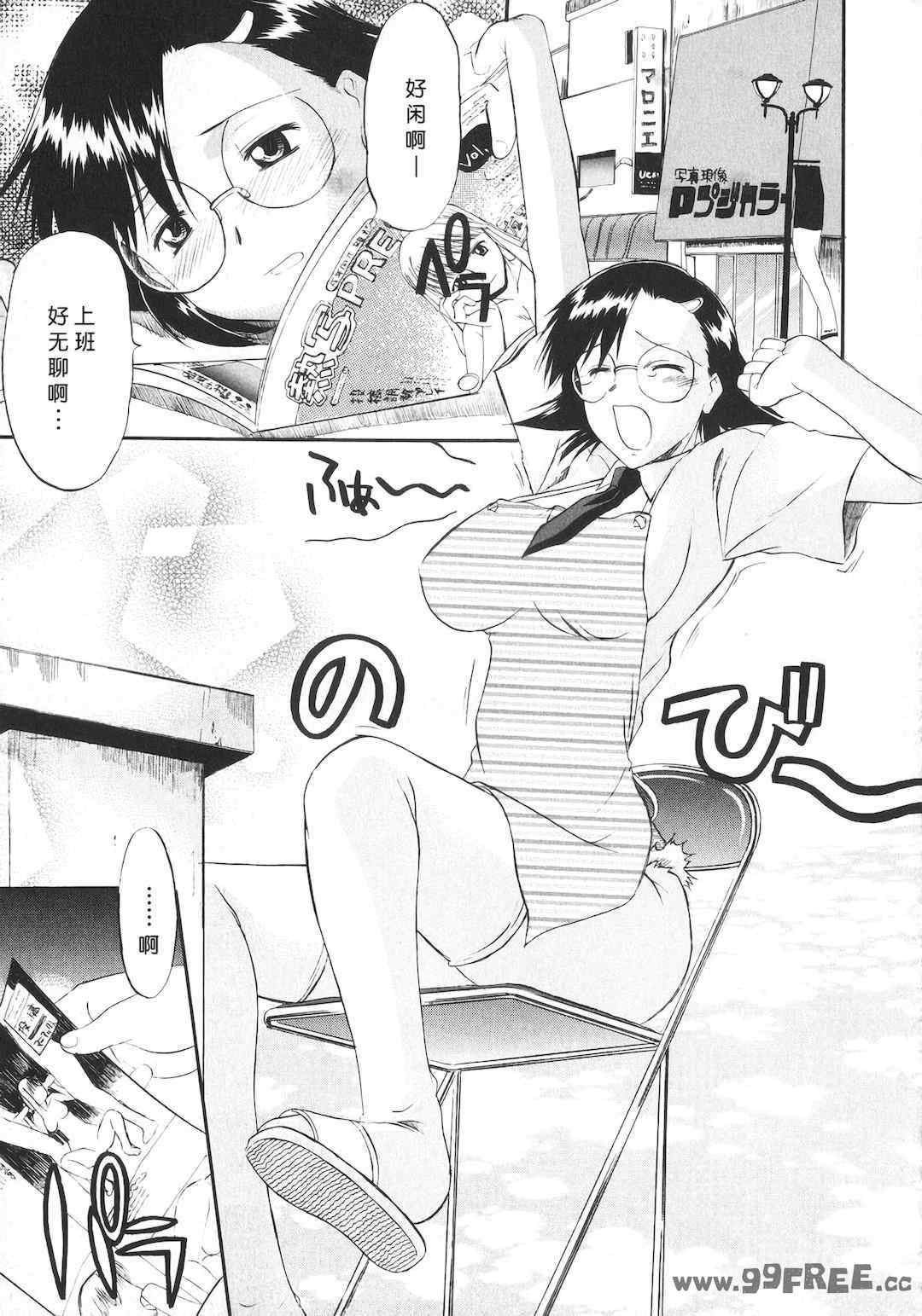 [むらさき朱] 姉犬 1