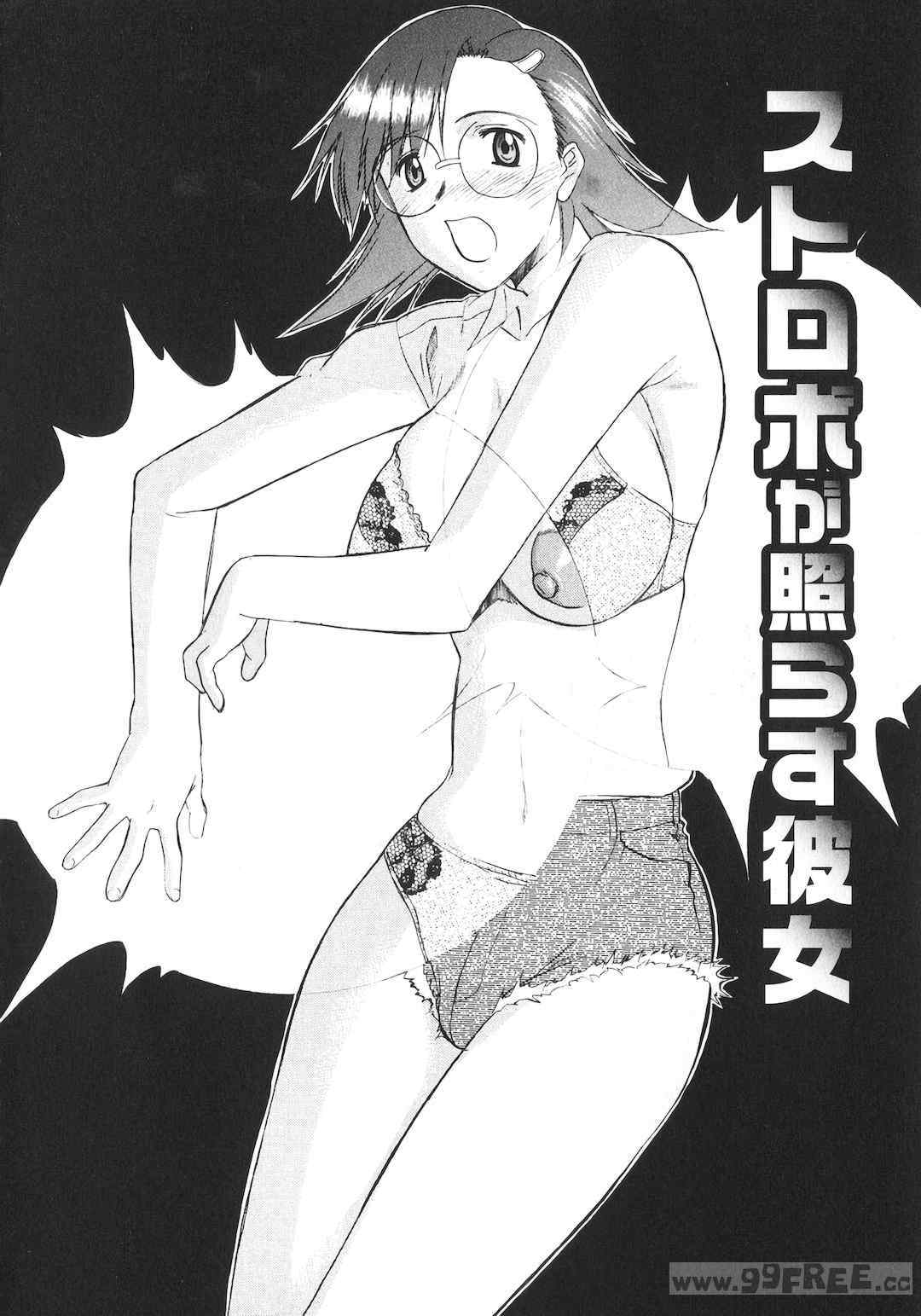 [むらさき朱] 姉犬 1