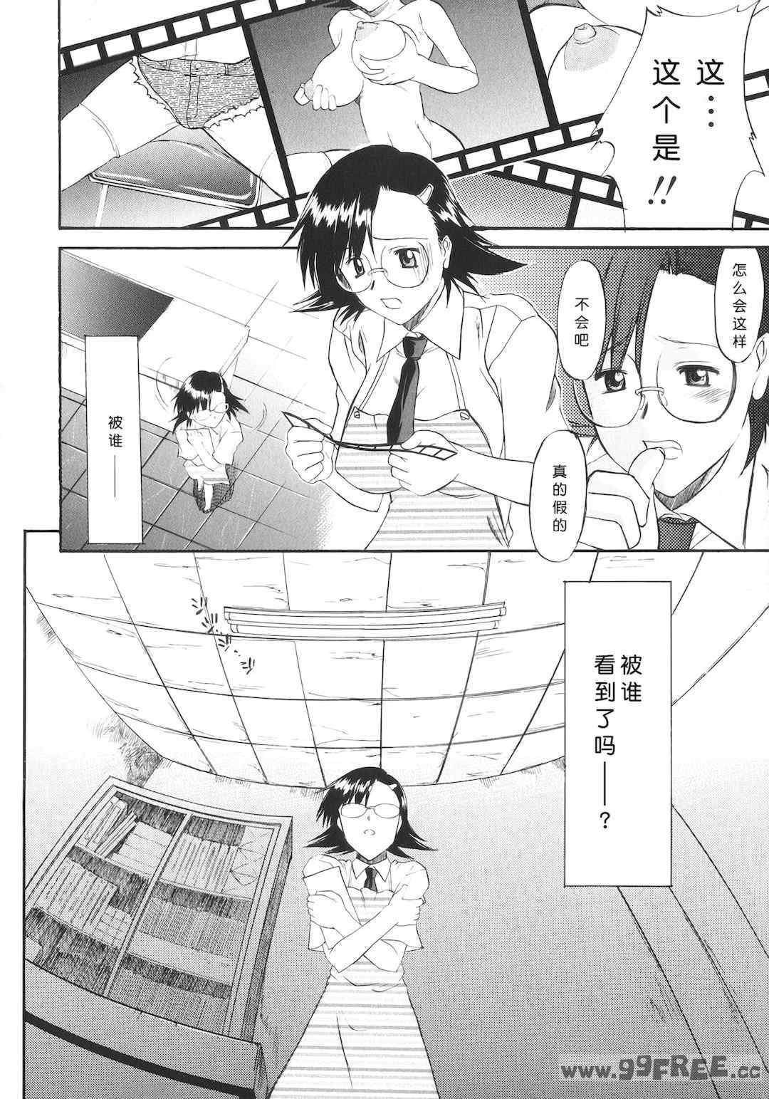 [むらさき朱] 姉犬 1