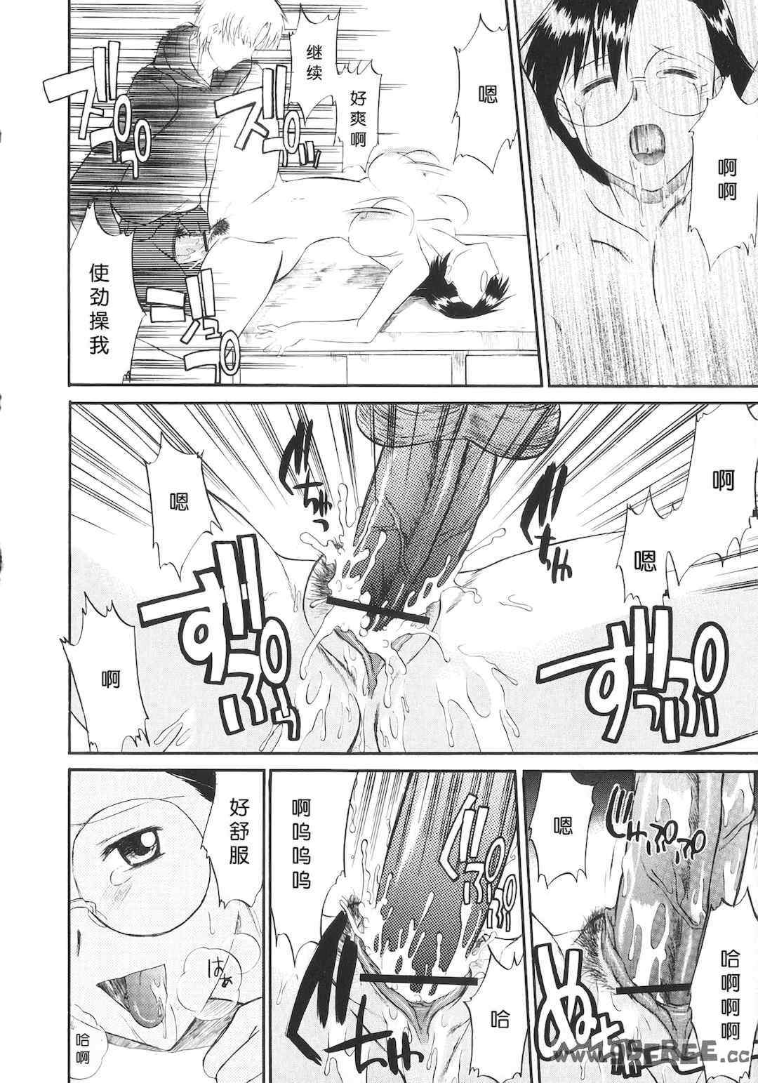 [むらさき朱] 姉犬 1