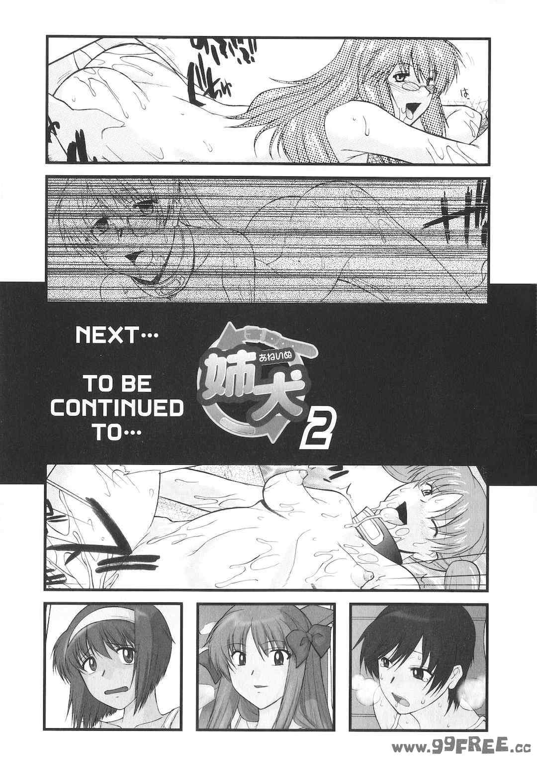 [むらさき朱] 姉犬 1