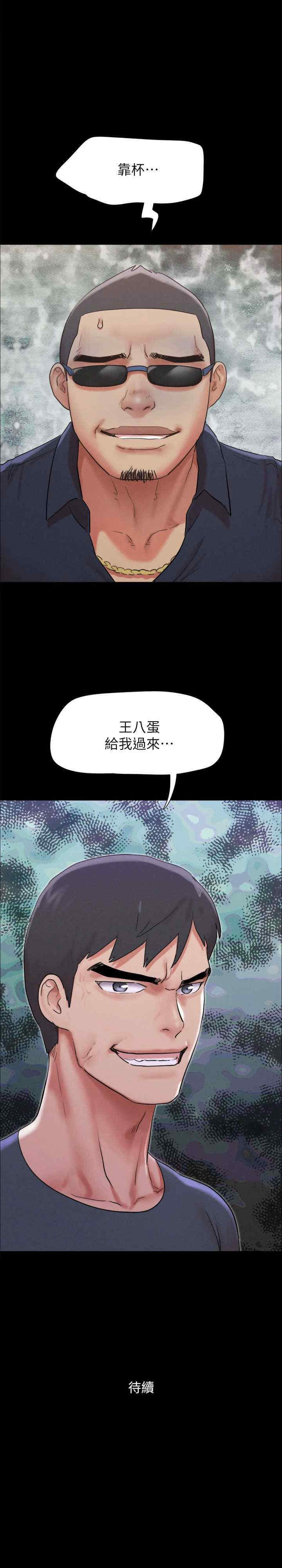 协议换爱(无码版)